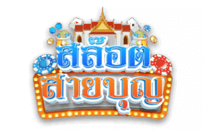 slotsaiboon logo