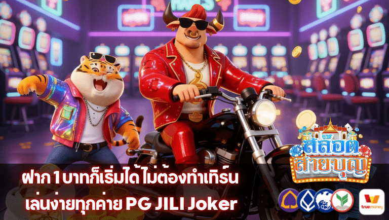 slotsaiboon