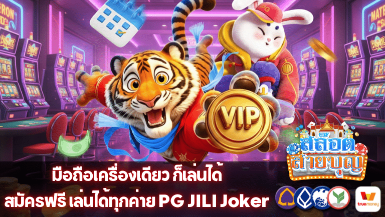 slotsaiboon สมัครฟรี